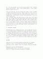 [가성소다][가성소다 개념][가성소다 현황][가성소다 함량과 수송][가성소다와 소다공업][소다공업]가성소다의 개념, 가성소다의 현황, 가성소다의 함량과 수송, 가성소다와 소다공업 분석(가성소다, 가성소다 개념) 4페이지