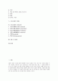 [가신신앙][가신신앙 정의][가신신앙 성격][가신신앙과 가신][가신신앙 형태][민간신앙]가신신앙의 정의, 가신신앙의 성격, 가신신앙과 가신, 가신신앙의 형태, 가신신앙과 민간신앙, 가신신앙 관련 제언 분석 2페이지