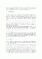 [가신신앙][가신신앙 정의][가신신앙 성격][가신신앙과 가신][가신신앙 형태][민간신앙]가신신앙의 정의, 가신신앙의 성격, 가신신앙과 가신, 가신신앙의 형태, 가신신앙과 민간신앙, 가신신앙 관련 제언 분석 4페이지