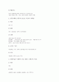 [가신신앙][가신신앙 정의][가신신앙 성격][가신신앙과 가신][가신신앙 형태][민간신앙]가신신앙의 정의, 가신신앙의 성격, 가신신앙과 가신, 가신신앙의 형태, 가신신앙과 민간신앙, 가신신앙 관련 제언 분석 6페이지