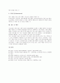 [가신신앙][가신신앙 정의][가신신앙 성격][가신신앙과 가신][가신신앙 형태][민간신앙]가신신앙의 정의, 가신신앙의 성격, 가신신앙과 가신, 가신신앙의 형태, 가신신앙과 민간신앙, 가신신앙 관련 제언 분석 9페이지