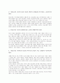 [가정(가족)][가정(가족) 개념][가정(가족) 특징][가정(가족) 기능]가정(가족)의 개념, 가정(가족)의 특징, 가정(가족)의 기능, 가정(가족)의 형태, 가정(가족)의 산업화, 가정(가족)의 해체, 가정(가족)의 중요성  4페이지