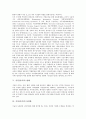 [가정(가족)][가정(가족) 개념][가정(가족) 특징][가정(가족) 기능]가정(가족)의 개념, 가정(가족)의 특징, 가정(가족)의 기능, 가정(가족)의 형태, 가정(가족)의 산업화, 가정(가족)의 해체, 가정(가족)의 중요성  6페이지