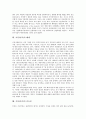 [가정(가족)][가정(가족) 개념][가정(가족) 특징][가정(가족) 기능]가정(가족)의 개념, 가정(가족)의 특징, 가정(가족)의 기능, 가정(가족)의 형태, 가정(가족)의 산업화, 가정(가족)의 해체, 가정(가족)의 중요성  7페이지