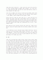 [가정(가족)][가정(가족) 개념][가정(가족) 특징][가정(가족) 기능]가정(가족)의 개념, 가정(가족)의 특징, 가정(가족)의 기능, 가정(가족)의 형태, 가정(가족)의 산업화, 가정(가족)의 해체, 가정(가족)의 중요성  8페이지