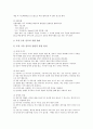 [가정간호][가정간호사업][가정간호수가제정][환자청결][산욕기]가정간호의 정의, 가정간호의 목적, 가정간호와 가정간호사업, 가정간호와 가정간호수가제정, 가정간호와 환자청결, 가정간호와 산욕기(가정간호) 7페이지