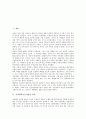 [가정위탁보호사업][가정위탁보호사업 의의][가정위탁보호사업 종류][가정위탁보호사업 필요성]가정위탁보호사업의 의의, 가정위탁보호사업의 종류, 가정위탁보호사업의 필요성, 가정위탁보호사업 실태와 문제점 2페이지