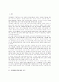 [가정해체(가족해체)][가정해체(가족해체) 정의][아동유기][가출청소년][회복]가정해체(가족해체)의 정의, 가정해체(가족해체)와 아동유기, 가정해체(가족해체)와 가출청소년, 가정해체(가족해체)와 회복 분석 2페이지