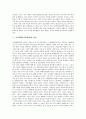 [가정해체(가족해체)][가정해체(가족해체) 정의][아동유기][가출청소년][회복]가정해체(가족해체)의 정의, 가정해체(가족해체)와 아동유기, 가정해체(가족해체)와 가출청소년, 가정해체(가족해체)와 회복 분석 7페이지