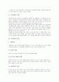 [가정환경][가정환경 개념][가정환경 분류][가정환경 구성][가정환경과 아동발달][가정환경과 식생활][아동발달]가정환경의 개념, 가정환경의 분류, 가정환경의 구성, 가정환경과 아동발달, 가정환경과 식생활 분석 3페이지