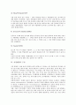[가정환경][가정환경 개념][가정환경 분류][가정환경 구성][가정환경과 아동발달][가정환경과 식생활][아동발달]가정환경의 개념, 가정환경의 분류, 가정환경의 구성, 가정환경과 아동발달, 가정환경과 식생활 분석 5페이지