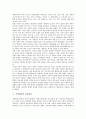 [가정환경][가정환경 개념][가정환경 분류][가정환경 구성][가정환경과 아동발달][가정환경과 식생활][아동발달]가정환경의 개념, 가정환경의 분류, 가정환경의 구성, 가정환경과 아동발달, 가정환경과 식생활 분석 6페이지