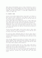 [가정환경][가정환경 개념][가정환경 분류][가정환경 구성][가정환경과 아동발달][가정환경과 식생활][아동발달]가정환경의 개념, 가정환경의 분류, 가정환경의 구성, 가정환경과 아동발달, 가정환경과 식생활 분석 8페이지