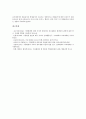 [가정환경][가정환경 개념][가정환경 분류][가정환경 구성][가정환경과 아동발달][가정환경과 식생활][아동발달]가정환경의 개념, 가정환경의 분류, 가정환경의 구성, 가정환경과 아동발달, 가정환경과 식생활 분석 9페이지