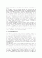 [가족갈등][가족갈등 개념][가족갈등과 한인이민가족][가족갈등과 난민가족][궤눼깃당본풀이]가족갈등의 개념, 가족갈등과 한인이민가족, 가족갈등과 난민가족, 가족갈등과 궤눼깃당본풀이, 가족갈등의 발생요인 5페이지