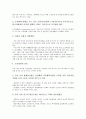 [가족구성원][가족변화][가족역할][관계변화][탈북자(새터민)][제주도큰굿]가족구성원과 가족변화, 가족구성원과 가족역할, 가족구성원과 관계변화, 가족구성원과 탈북자(새터민), 가족구성원과 제주도큰굿 분석 3페이지