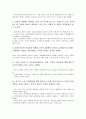 [가족구성원][가족변화][가족역할][관계변화][탈북자(새터민)][제주도큰굿]가족구성원과 가족변화, 가족구성원과 가족역할, 가족구성원과 관계변화, 가족구성원과 탈북자(새터민), 가족구성원과 제주도큰굿 분석 4페이지
