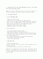 [가족구성원][가족변화][가족역할][관계변화][탈북자(새터민)][제주도큰굿]가족구성원과 가족변화, 가족구성원과 가족역할, 가족구성원과 관계변화, 가족구성원과 탈북자(새터민), 가족구성원과 제주도큰굿 분석 5페이지