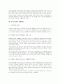 [가족구성원][가족변화][가족역할][관계변화][탈북자(새터민)][제주도큰굿]가족구성원과 가족변화, 가족구성원과 가족역할, 가족구성원과 관계변화, 가족구성원과 탈북자(새터민), 가족구성원과 제주도큰굿 분석 6페이지