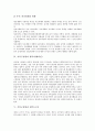 [가족구성원][가족변화][가족역할][관계변화][탈북자(새터민)][제주도큰굿]가족구성원과 가족변화, 가족구성원과 가족역할, 가족구성원과 관계변화, 가족구성원과 탈북자(새터민), 가족구성원과 제주도큰굿 분석 8페이지