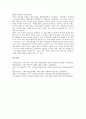 [가족구성원][가족변화][가족역할][관계변화][탈북자(새터민)][제주도큰굿]가족구성원과 가족변화, 가족구성원과 가족역할, 가족구성원과 관계변화, 가족구성원과 탈북자(새터민), 가족구성원과 제주도큰굿 분석 9페이지