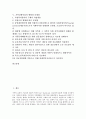 [가족기능강화사업][가족기능강화사업 필요성과 기능][가족기능강화사업과 모자가족]가족기능강화사업의 필요성과 기능, 가족기능강화사업과 모자가족, 가족기능강화사업의 사례, 가족강화사업의 현황과 문제점 2페이지