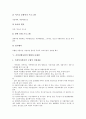 [가족기능강화사업][가족기능강화사업 필요성과 기능][가족기능강화사업과 모자가족]가족기능강화사업의 필요성과 기능, 가족기능강화사업과 모자가족, 가족기능강화사업의 사례, 가족강화사업의 현황과 문제점 7페이지