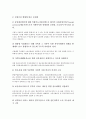 [가족기능강화사업][가족기능강화사업 필요성과 기능][가족기능강화사업과 모자가족]가족기능강화사업의 필요성과 기능, 가족기능강화사업과 모자가족, 가족기능강화사업의 사례, 가족강화사업의 현황과 문제점 8페이지
