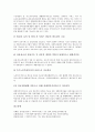 [가족기능강화사업][가족기능강화사업 필요성과 기능][가족기능강화사업과 모자가족]가족기능강화사업의 필요성과 기능, 가족기능강화사업과 모자가족, 가족기능강화사업의 사례, 가족강화사업의 현황과 문제점 9페이지