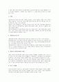 [가족법][가족법 제정과정][가족법 권리][가족법 개정내용][가족법 개정과 비판][가족법과 가사소송법]가족법의 제정과정, 가족법의 권리, 가족법의 개정내용, 가족법의 개정과 비판, 가족법과 가사소송법 분석 5페이지