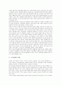 [가족변화][IMF구제금융(외환위기)][산업화][가족구성원]가족변화의 현황, 가족변화와 IMF구제금융(외환위기), 가족변화와 산업화, 가족변화와 가족구성원, 가족변화와 가족구조, 가족변화와 가족위기 분석 3페이지
