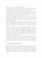 [가족변화][IMF구제금융(외환위기)][산업화][가족구성원]가족변화의 현황, 가족변화와 IMF구제금융(외환위기), 가족변화와 산업화, 가족변화와 가족구성원, 가족변화와 가족구조, 가족변화와 가족위기 분석 4페이지