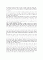 [가족변화][IMF구제금융(외환위기)][산업화][가족구성원]가족변화의 현황, 가족변화와 IMF구제금융(외환위기), 가족변화와 산업화, 가족변화와 가족구성원, 가족변화와 가족구조, 가족변화와 가족위기 분석 9페이지