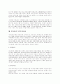 [가족상담][모자가족]가족상담의 개념, 가족상담의 기원, 가족상담의 이론적 모형, 가족상담의 훈련현황, 가족상담과 가계도, 가족상담과 모자가족, 가족상담과 가족기능화상담, 가족상담과 해결중심적 가족상담 9페이지
