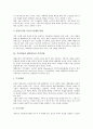 [가족상담][모자가족]가족상담의 개념, 가족상담의 기원, 가족상담의 이론적 모형, 가족상담의 훈련현황, 가족상담과 가계도, 가족상담과 모자가족, 가족상담과 가족기능화상담, 가족상담과 해결중심적 가족상담 10페이지