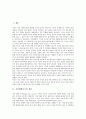 [가족생활주기][가족생활주기 개념][가족생활주기와 8단계주기][가족생활주기 단계][가족생활주기와 생활양식]가족생활주기의 개념, 가족생활주기와 8단계주기, 가족생활주기의 단계, 가족생활주기와 생활양식 분석 2페이지