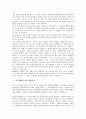 [가족생활주기][가족생활주기 개념][가족생활주기와 8단계주기][가족생활주기 단계][가족생활주기와 생활양식]가족생활주기의 개념, 가족생활주기와 8단계주기, 가족생활주기의 단계, 가족생활주기와 생활양식 분석 5페이지