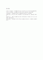 [가족생활주기][가족생활주기 개념][가족생활주기와 8단계주기][가족생활주기 단계][가족생활주기와 생활양식]가족생활주기의 개념, 가족생활주기와 8단계주기, 가족생활주기의 단계, 가족생활주기와 생활양식 분석 7페이지