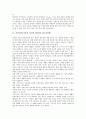 [가족심리(가족의 심리적 환경)]가족심리(가족의 심리적 환경)와 청소년비행, 가족심리(가족의 심리적 환경)와 시치료, 가족심리(가족의 심리적 환경)와 가족구조, 가족심리(가족의 심리적 환경)와 심리교육프로그램 3페이지