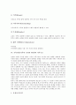 [가족심리(가족의 심리적 환경)]가족심리(가족의 심리적 환경)와 청소년비행, 가족심리(가족의 심리적 환경)와 시치료, 가족심리(가족의 심리적 환경)와 가족구조, 가족심리(가족의 심리적 환경)와 심리교육프로그램 6페이지