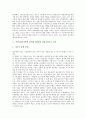 [가족심리(가족의 심리적 환경)]가족심리(가족의 심리적 환경)와 청소년비행, 가족심리(가족의 심리적 환경)와 시치료, 가족심리(가족의 심리적 환경)와 가족구조, 가족심리(가족의 심리적 환경)와 심리교육프로그램 8페이지