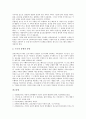 [가족심리(가족의 심리적 환경)]가족심리(가족의 심리적 환경)와 청소년비행, 가족심리(가족의 심리적 환경)와 시치료, 가족심리(가족의 심리적 환경)와 가족구조, 가족심리(가족의 심리적 환경)와 심리교육프로그램 9페이지