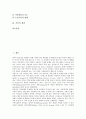 [가족][가족 개념][가족 유형][가족 형태][가족 기능][가족 성격][가족 목표][가족 변화][가족 쟁점]가족의 개념, 가족의 유형, 가족의 형태, 가족의 기능, 가족의 성격, 가족의 목표, 가족의 변화, 가족의 쟁점 2페이지