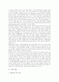 [가족][가족 개념][가족 유형][가족 형태][가족 기능][가족 성격][가족 목표][가족 변화][가족 쟁점]가족의 개념, 가족의 유형, 가족의 형태, 가족의 기능, 가족의 성격, 가족의 목표, 가족의 변화, 가족의 쟁점 3페이지