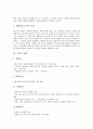[가족][가족 개념][가족 유형][가족 형태][가족 기능][가족 성격][가족 목표][가족 변화][가족 쟁점]가족의 개념, 가족의 유형, 가족의 형태, 가족의 기능, 가족의 성격, 가족의 목표, 가족의 변화, 가족의 쟁점 4페이지