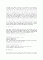 [가족][가족 개념][가족 유형][가족 형태][가족 기능][가족 성격][가족 목표][가족 변화][가족 쟁점]가족의 개념, 가족의 유형, 가족의 형태, 가족의 기능, 가족의 성격, 가족의 목표, 가족의 변화, 가족의 쟁점 6페이지