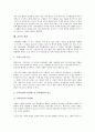 [가족][가족 개념][가족 유형][가족 형태][가족 기능][가족 성격][가족 목표][가족 변화][가족 쟁점]가족의 개념, 가족의 유형, 가족의 형태, 가족의 기능, 가족의 성격, 가족의 목표, 가족의 변화, 가족의 쟁점 8페이지