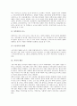 [가족][가족 개념][가족 유형][가족 형태][가족 기능][가족 성격][가족 목표][가족 변화][가족 쟁점]가족의 개념, 가족의 유형, 가족의 형태, 가족의 기능, 가족의 성격, 가족의 목표, 가족의 변화, 가족의 쟁점 9페이지