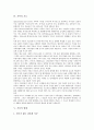 [가족][가족 의미][가족 역할][가족 기능][가족 형태][가족 가치관][가족 문제점]가족의 의미, 가족의 역할, 가족의 기능, 가족의 형태, 가족의 가치관, 가족의 단계별 변화양상, 가족의 문제점, 가족의 쟁점 분석 6페이지