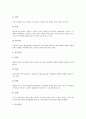 [가족][가족 의미][가족 역할][가족 기능][가족 형태][가족 가치관][가족 문제점]가족의 의미, 가족의 역할, 가족의 기능, 가족의 형태, 가족의 가치관, 가족의 단계별 변화양상, 가족의 문제점, 가족의 쟁점 분석 7페이지